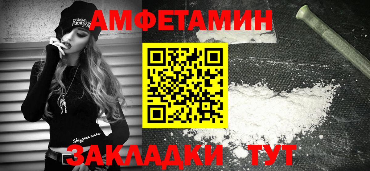 АМФЕТАМИН  Вход с VPN  Старая Русса  Amphetamine 98% 