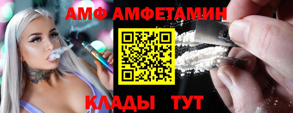 АМФЕТАМИН 97% Старая Русса