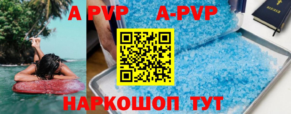 A PVP  Альфа ПВП кристаллы  Вход с VPN  Alfa_PVP СК КРИС  Старая Русса  A-PVP мука 