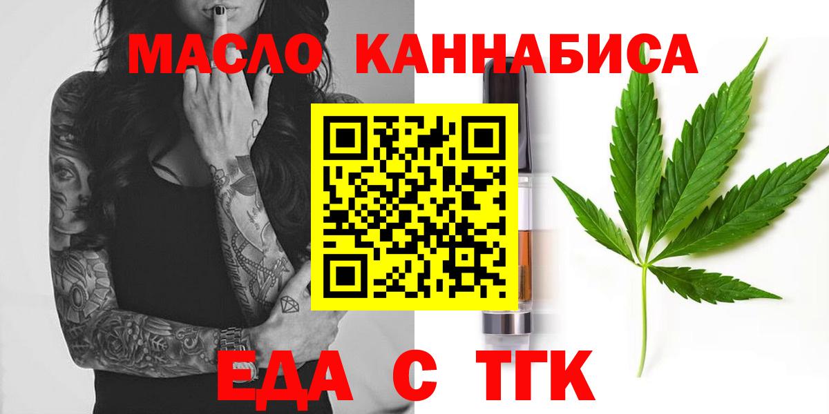 Старая Русса  Печенье с ТГК марихуана  Вход с VPN 