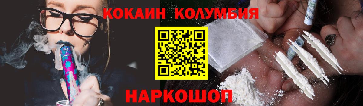 Cocaine Fish Scale Старая Русса