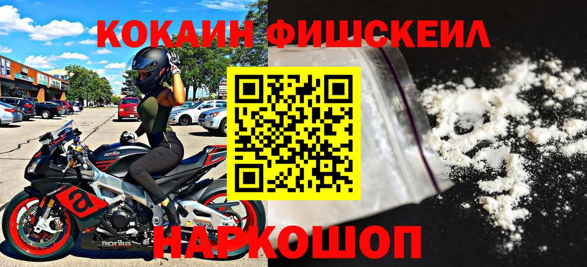 Старая Русса  COCAIN Эквадор  Вход с VPN  КОКАИН Эквадор 