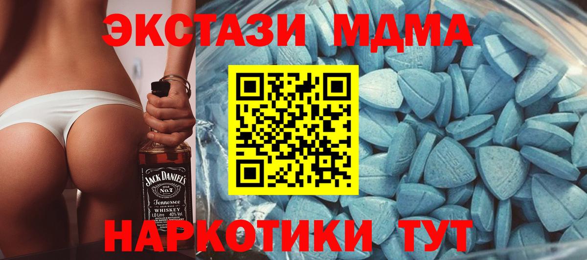 Ecstasy 280 MDMA Старая Русса