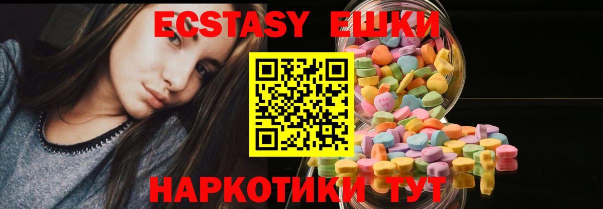 Старая Русса  ЭКСТАЗИ  даркнет официальный сайт  Вход с VPN  ЭКСТАЗИ TESLA  Экстази mix 