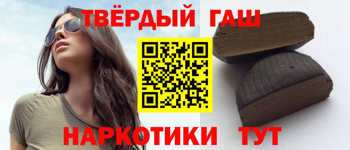 ГАШ убойный Старая Русса
