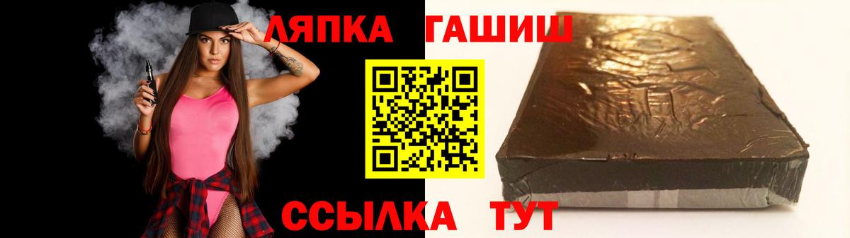 Гашиш гарик  Вход с VPN  ГАШ  Гашиш hashish  Старая Русса 