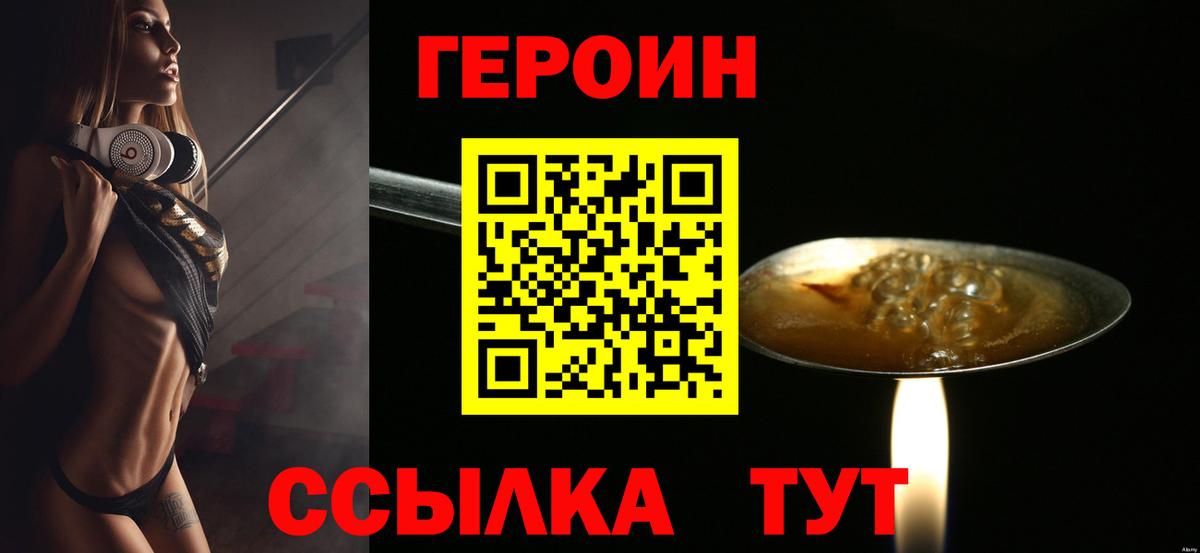 Старая Русса  Героин афганец  Вход с VPN 