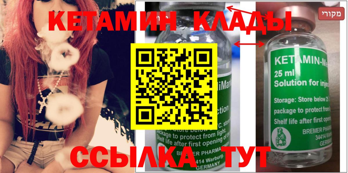 КЕТАМИН ketamine Старая Русса