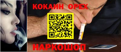 кокаин Бугуруслан