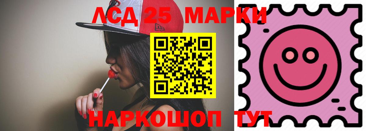 LSD-25 экстази кислота  ЛСД экстази  LSD-25 экстази ecstasy  Старая Русса  Вход с VPN 