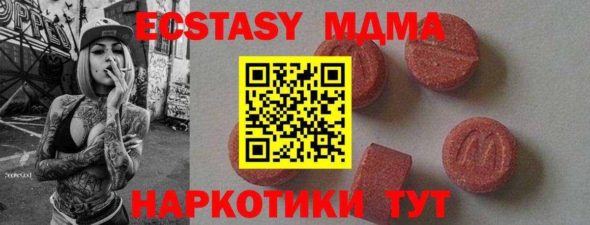 МДМА молли  MDMA  Старая Русса  Вход с VPN  MDMA кристаллы 