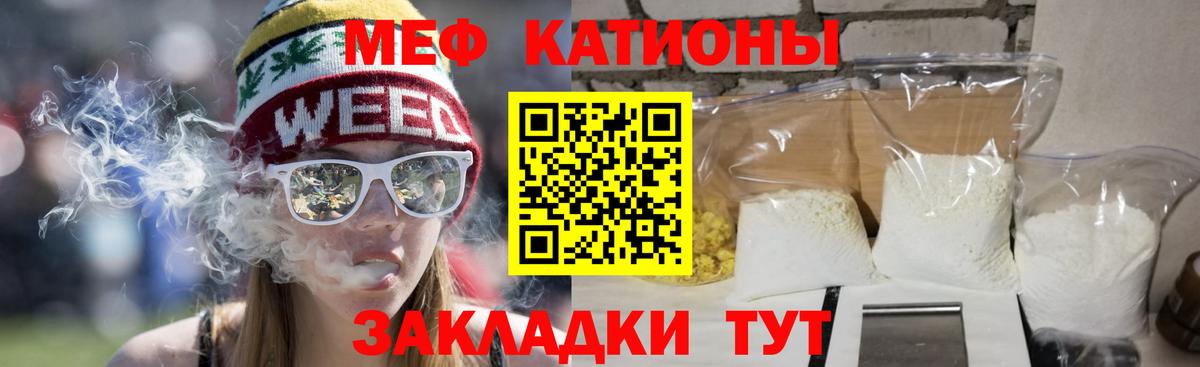 МЯУ-МЯУ кристаллы  МЯУ-МЯУ  Меф  Старая Русса  Вход с VPN  Мефедрон VHQ 