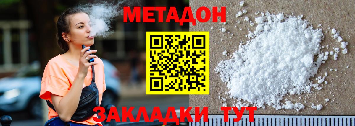 Метадон methadone  shop какой сайт  Старая Русса  МЕТАДОН methadone  Вход с VPN 