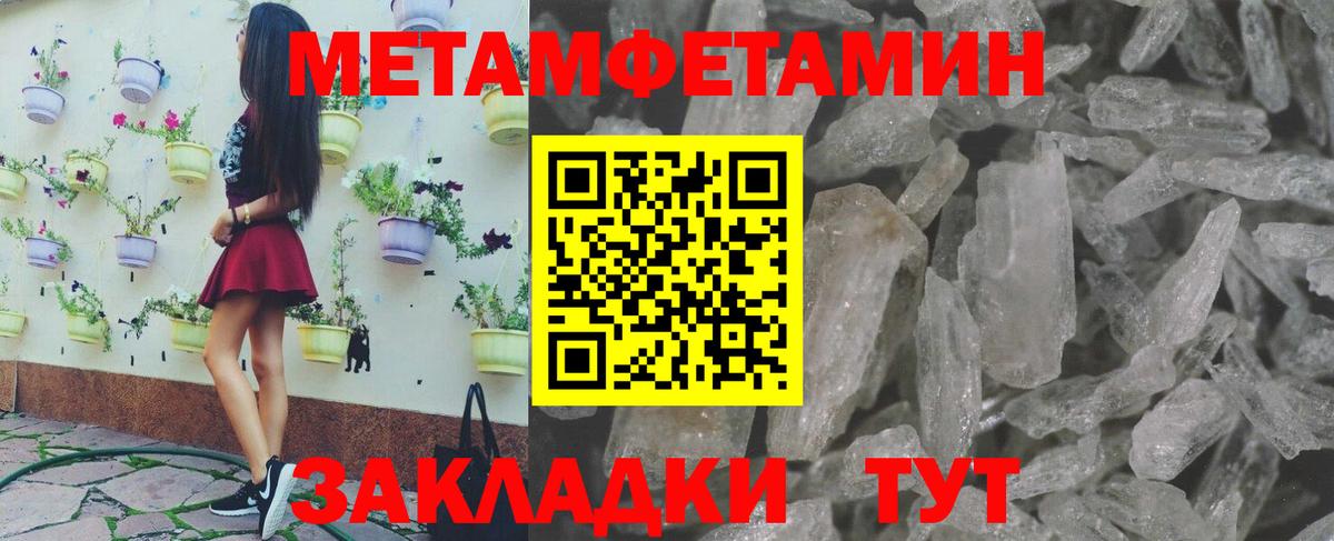 Первитин винт Старая Русса