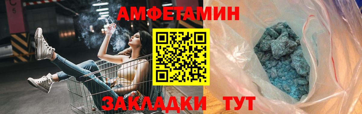 Старая Русса  Метамфетамин кристалл  Вход с VPN 