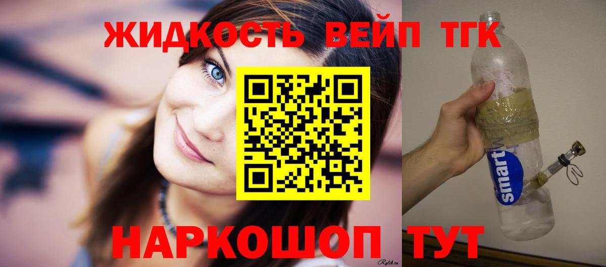 ТГК гашишное масло  Вход с VPN  Старая Русса 